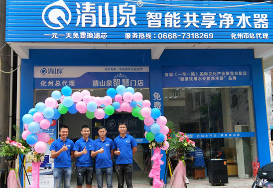 化州運(yùn)營中心智慧門店